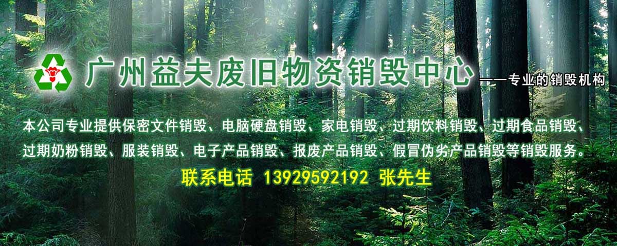廢水處理設備